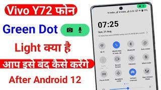 vivo y72 green dot off kaise kare | how to green dot vivo y72  | vivo y72 disable green dot