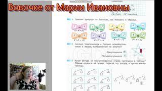 Гдз. Страницы 16-19. Рабочая тетрадь 2 класс 1 часть Дорофеев Миракова Бука