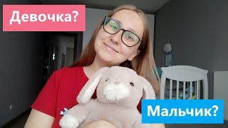 Девочка или Мальчик? / Пол ребенка по приметам