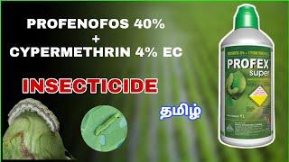 Profenofos 40% + Cypermethrin 4%EC Insecticide | Nacl Profex Super | Syngenta Polytrin Insecticide