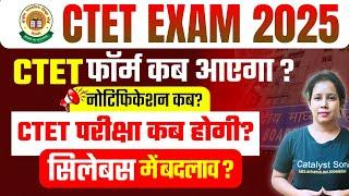 CTET Exam date 2025 | Ctet July 2025 Notification | Ctet july 2025 New Update