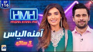 Hasna Mana Hai with Tabish Hashmi | Amna Ilyas (Pakistani film actress) | Episode 116 | Geo News