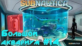 Subnautica - выращиваем всех существ в большом аквариуме. Комната сканирования, торговый аппарат #14
