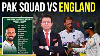 Pak squad for england series | Pak Eng test