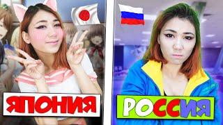 ШКОЛЬНИКИ: В ЯПОНИИ vs РОССИИ