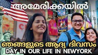 അമേരിക്കയിൽ ഞങ്ങളുടെ ആദ്യ ദിവസം | Day in My Life | New York | Malayalam Vlog