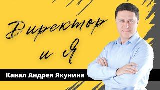 Про топ руководителей - Андрей Якунин.