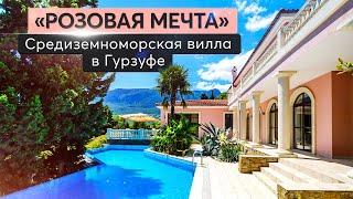 Обзор престижной виллы с бассейном и видом на море в Гурзуфе   Купить дом в Крыму
