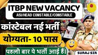 नई भर्ती️ ITBP CONSTABLE PEON NEW VACANCY 2024 ITBP PARAMEDICAL 2024 FULL DETAIL BY SURAJ