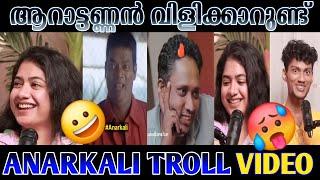 അണ്ണൻറെ കഴപ്പ് ഇതുവരെ തീർന്നില്ലARATT ANNAN ANARKALI TROLL|#trollmalayalam #trending#comedy#kerala