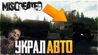 ВЫЖИВАНИЕ С LEGA PLAY! ГРУЗОВИК И ОРУЖИЕ! - MISCREATED 2019