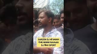 SARZEN DJ को प्रशासन ने बंद करवाया RAVAAN DJ किया SPORT | #kawadyatra,Haridwar kawad yatra