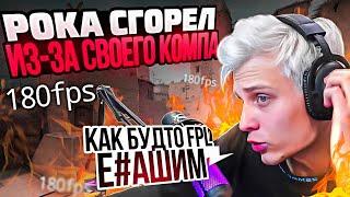 POKA ПОКРАСИЛ ВОЛОСЫ! / ПОКЕ ПОПАЛИСЬ БЫВШИЕ FPL ИГРОКИ НА FACEIT (CS:GO) / #pokanoname #пока #poka