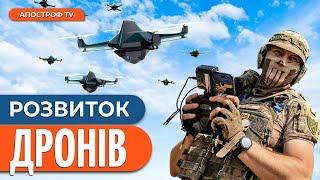 ДАЛЕКОБІЙНІ ДРОНИ ЗСУ / Удари по тилах росіян / Підготовка операторів БПЛА // Арутюнян