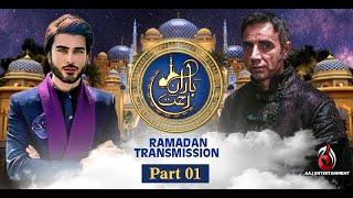 9th Ramzan | Baran-e-Rehmat From Turkey | Imran Abbas | Meet Cenk Kangöz from Ertugrul | Part 1