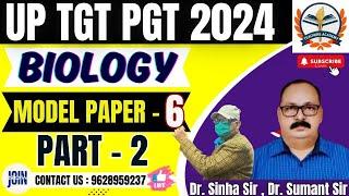 tgt biology online classes || tgt biology practice set || pgt biology practice set zoology part - 2