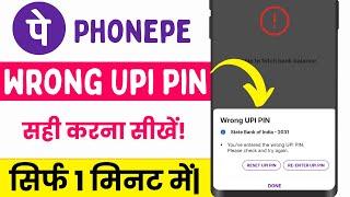 Phonepe wrong upi pin problem solve| phonepe wrong upi pin| how to solve wrong upi pin in phonepe