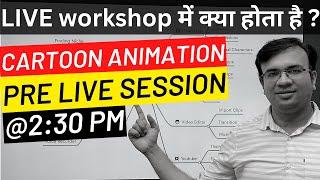 2D Cartoon Animation LIVE workshop में क्या होता है ? [Pre Live Session]