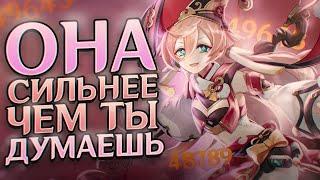 НЕДООЦЕНЕННЫЕ ПЕРСОНАЖИ В GENSHIN IMPACT #1 ЯНЬ ФЕЙ