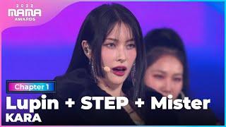 [2022 MAMA] KARA - Lupin + STEP + Mister | Mnet 221129 방송