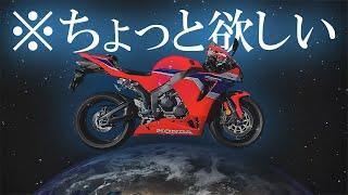 スケベな排気音と唯一無二の造形美【CBR600RR】