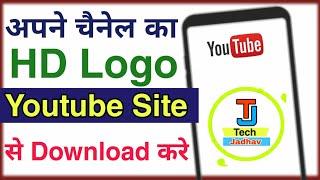 How to download youtube channel logo in hd | youtube channel ka logo kaise download kare hd mein