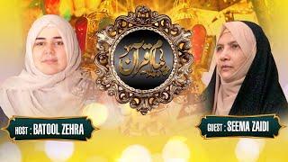 Payam e Quran Season 2 | Ep 02 | Batool Zehra | Seema Zaidi