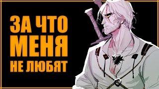 7 причин НЕ любить Ведьмак 3 | А что вам не нравится в The Witcher 3?