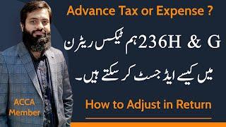 Advance Income Tax 236H & G | Expense or Advance Tax | Solution | How to adjust | Margin | FBR |