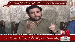 Syed Rafaqat Gillani Left PTI | Breaking News | PNN