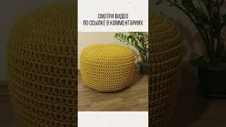 Вязание из трикотажной пряжи и шнура крючком по ссылке в комментариях 