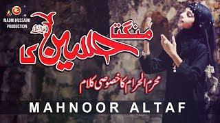 Mahnoor Altaf-New Muharram's Special Kalam 2018-In New And Different Style-Madni Hussaini Production