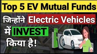 Best Mutual Funds With Electric Vehicle Stocks | Best EV Mutual Funds | Top EV Mutual Funds In India