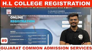 H.L Commerce College Registration | Gujarat Common Admission Services | GCAS 2024 | UGT