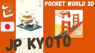 POCKET WORLD 3D. JP KYOTO PART 2 Walkthrough