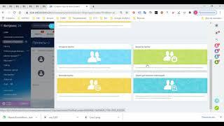 Задачи и проекты в CRM Bitrix24