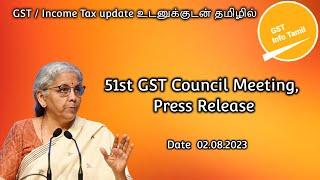 51st GST Council Meeting | Press Release  | In Tamil@GSTInfoTamil