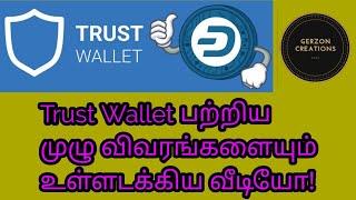 HOW TO USE TRUST WALLET IN TAMIL | TRUST WALLET BUY AND SELL | HOW TO BUY COINS IN TRUST WALLET