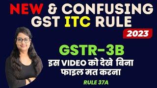 GST New Input Tax Credit Rules 2023 (Every Business should know)