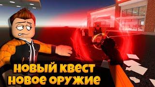 НОВЫЙ КВЕСТ НОВОЕ ОРУЖИЕ В ИГРЕ ПЫЛЬНАЯ ПОЕЗДКА | GLUTTON RAY | A DUSTY TRIP ROBLOX ЛЕОЛЕВ