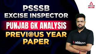 Punjab Excise Inspector 2022 | Punjab GK | Previous Year Paper