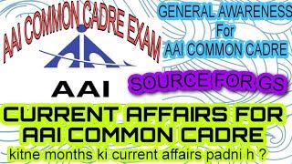 aai je common cadre general awareness preparation strategy | General studies for aai je common cadre