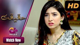 Muqadma - Haqeeqat | Aplus | Mariyam Nafees, Ali Abbas, Zhalay Sarhadi | Pakistani Drama | CK1