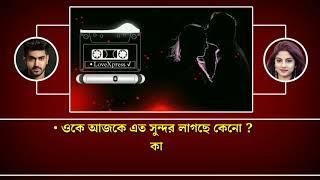 Angry GirlFriend - Romantic Comedy Story Bangla | Voice : Madhumita & HD Samraat | Love Express