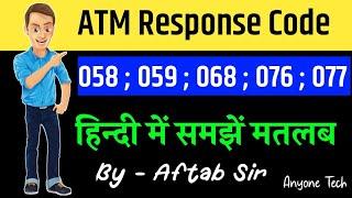 ATM Response Code Meaning in Hindi | All ATM Response Codes | Transaction Error Code