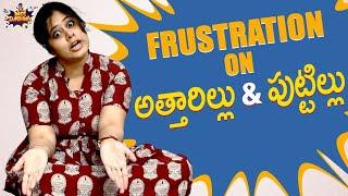 Frustration On Parents and In-Laws | Frustrated Woman Telugu Comedy Web Series | Mee Sunaina