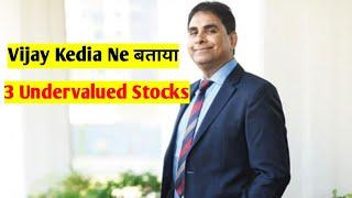 Vijay Kedia ने बताया 3 undervalued Sector/ Stocks | Vijay kedia latest interview| #vijaykedia