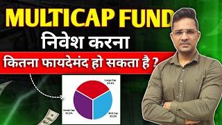 Multicap fund क्या होता है|best multicap fund 2024