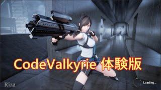 [同人ゲーム Action] CodeValkyrie 体験版