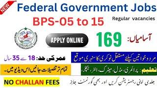 Pakistan Metrological Department Jobs | Federal Government jobs | PMD jobs online apply | new jobs